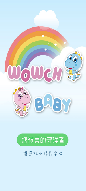 初果托嬰中心 Screenshot 0