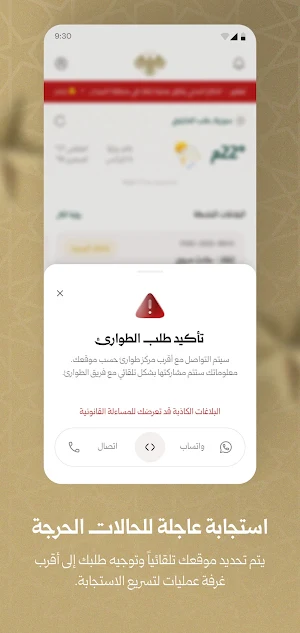 Istijaba Screenshot 1