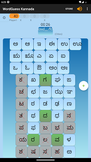 WordGuess - Kannada Screenshot 3