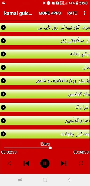 Kamal gulchin كه‌مال گوڵچین Screenshot 2
