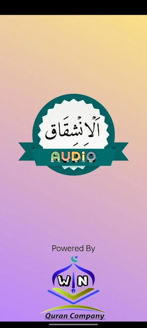 Surah Inshiqaq Audio Screenshot 3