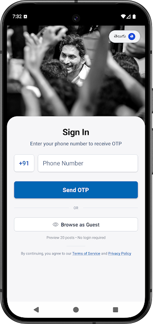 YSRCP Connect Screenshot 1