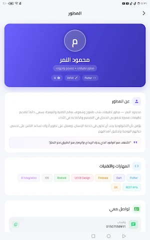 Age Pro – حاسبة العمر Screenshot 0