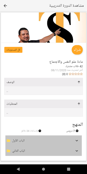 Mr Tamer Safwat Screenshot 3