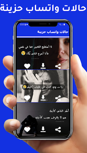 حالات واتس آب - صور و منشورات Screenshot 2