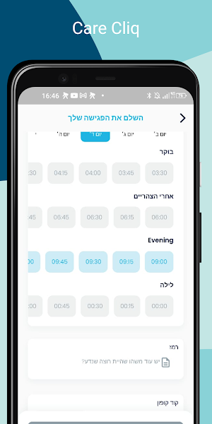 Care Cliq Screenshot 0