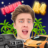 А4 - Ночные Гонки