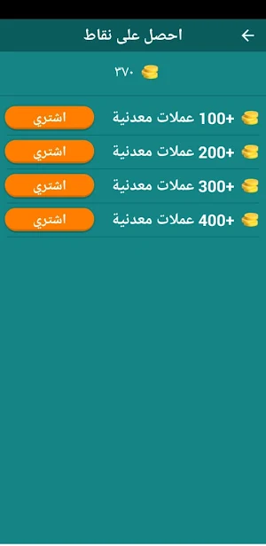 GUESS THE COUNTRY OF FLAG GAME Screenshot 2