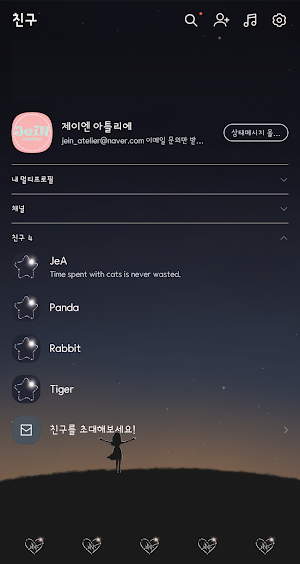 KaTalk Theme-The Starry Night Screenshot 1