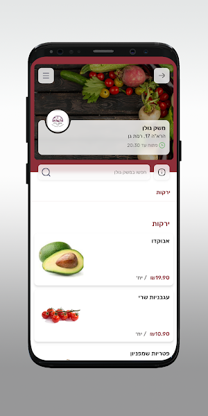 MESHEK GOLAN Screenshot 2