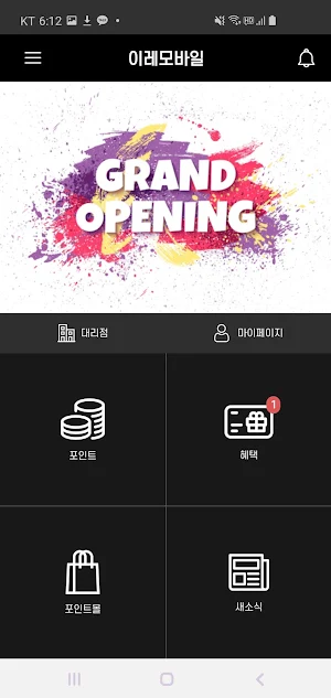 KT이레모바일 Screenshot 0