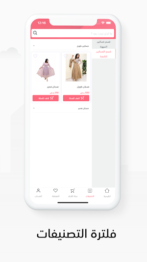 لافاشن Screenshot 2