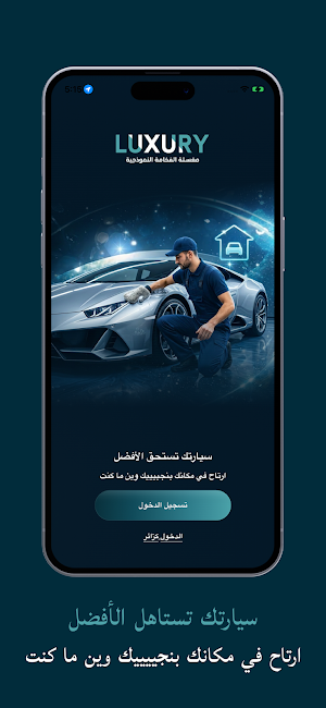الفخامة النموذجية Screenshot 0