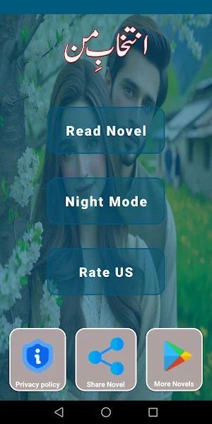 Intekhab E Maan Romantic Novel Screenshot 2