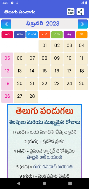 Telugu Daily Calendar 2023 Screenshot 2