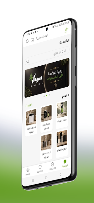 سيدار Screenshot 0