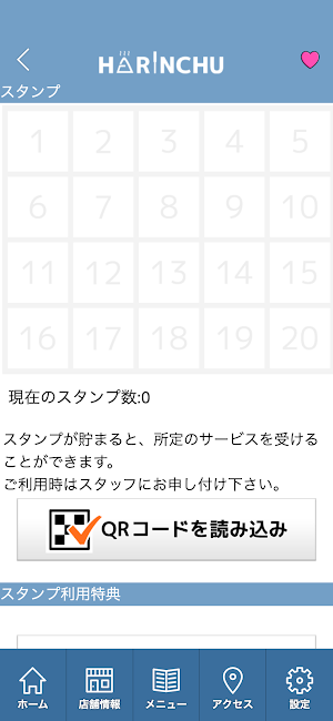 東洋美・健究処 鍼人 はりんちゅ　公式アプリ Screenshot 2