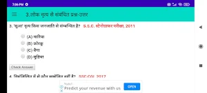 GK Quiz In Hindi for All Exams Screenshot 3