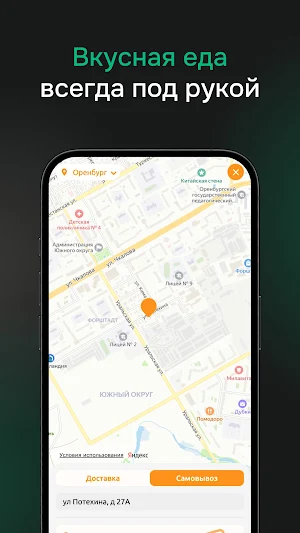 Суп Станция Screenshot 0