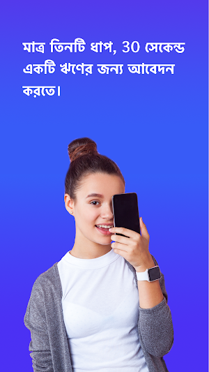 হোয়াইট টাইগার আর্থিক ঋণ Screenshot 3