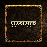 पुरुषसूक्त