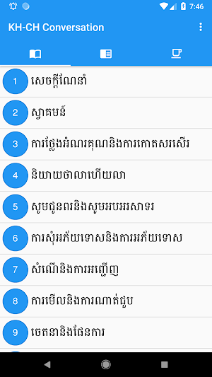 Khmer Chinese Conversation Screenshot 0