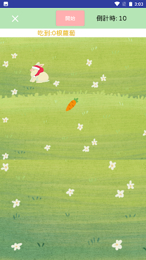 老當益壯 Screenshot 3
