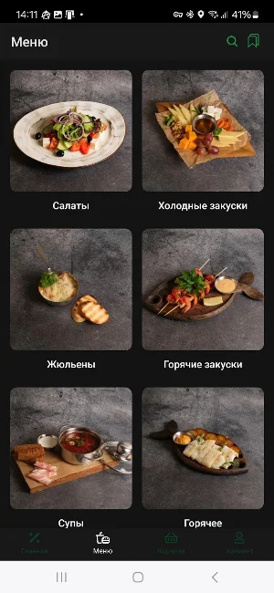 Скоро Буду Screenshot 2