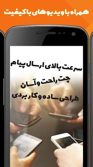 راهنمای ایتا : eitaa پیام رسان Screenshot 2