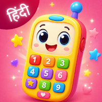 Baby Phone Hindi
