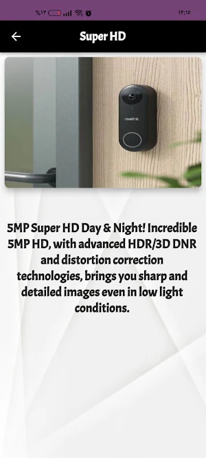 REOLINK Doorbell Camera Guide Screenshot 1