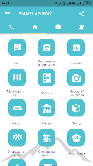 Smart Aıyrtaý (Смарт Айыртау) Screenshot 1