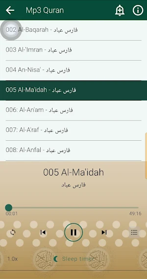 Fares Abbad Quran Mp3 Offline Screenshot 2