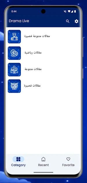 Drama Live Screenshot 1