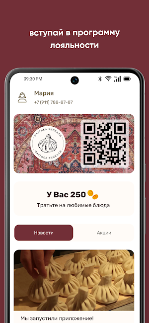 Фабрика Хинкали Screenshot 1