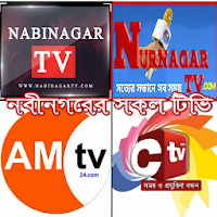 Nabinagar All TV