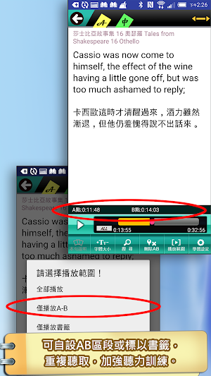 莎士比亞16奧瑟羅（英漢對照） Screenshot 2