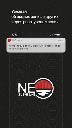 NeO суши | Минск Screenshot 0