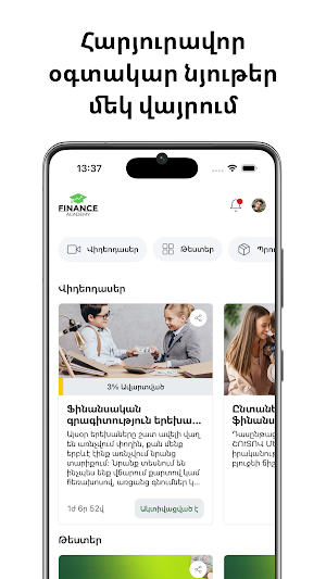 Finance Academy Armenia Screenshot 1