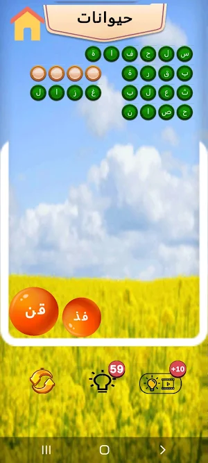 لعبة فقاعة الكلمات Screenshot 2