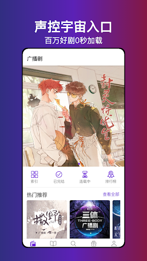 FM分享 Screenshot 0