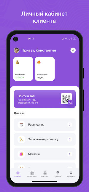 Притяжение студия растяжки Screenshot 1