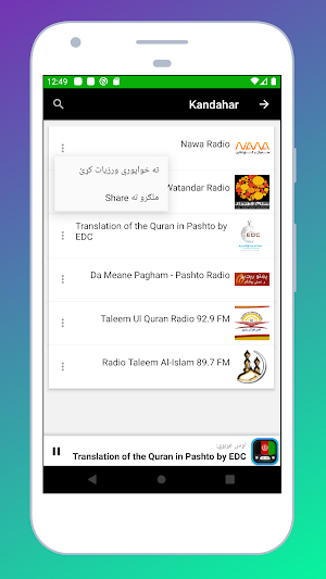 Radio Afghanistan: Radio FM AM Screenshot 2