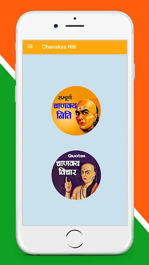 Chanakya Niti Screenshot 1