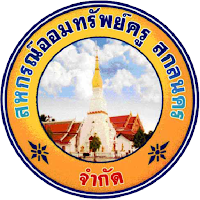 สอ.ครูสกลนคร