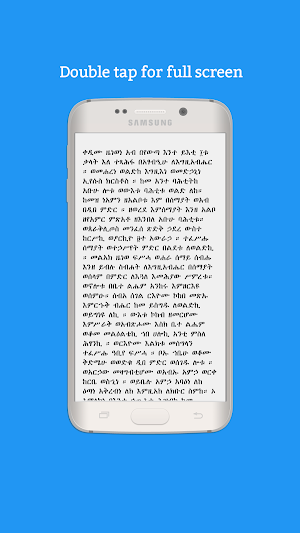 Abinet ZeOrthodox አብነት ዘኦርቶዶክስ Screenshot 2