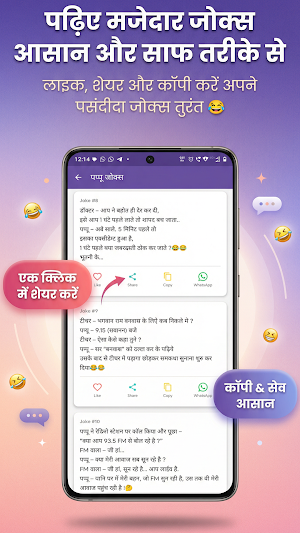 Hindi Funny Jokes देसी चुटकुले Screenshot 3