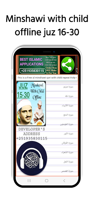 Minshawi with child offline 02 Screenshot 0