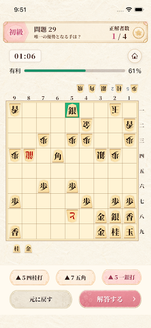 次の一手トレーニング：将棋の中盤力を上げる思考トレーニング Screenshot 0
