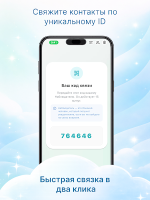 Забота: Ты мертв? Сигнал SOS! Screenshot 3